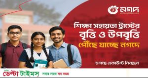 Read more about the article তথ্য সেবা: ছাত্রছাত্রীদের সনদপত্র সহায়তা